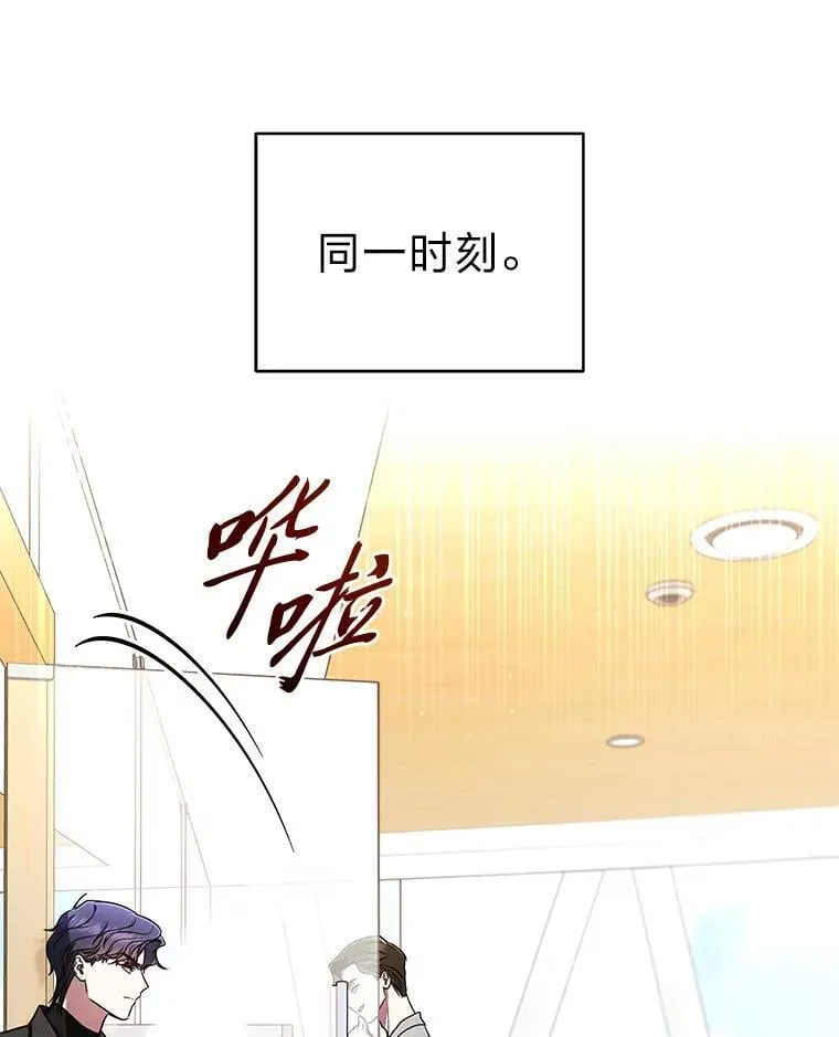 36.楚楚走后门入职 第3页