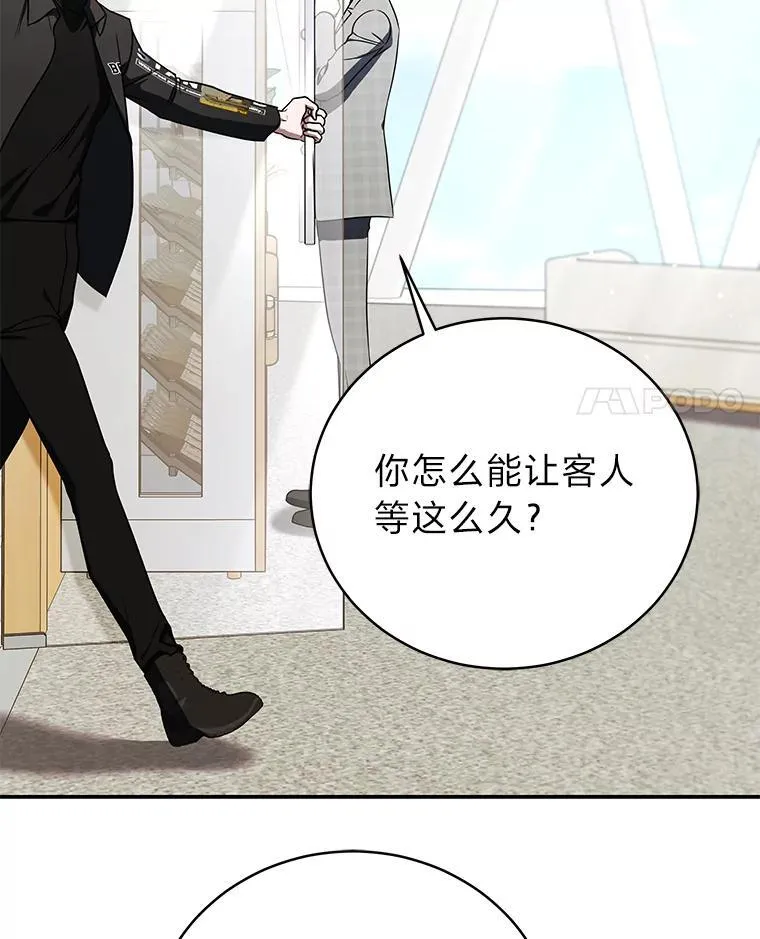 36.楚楚走后门入职 第4页