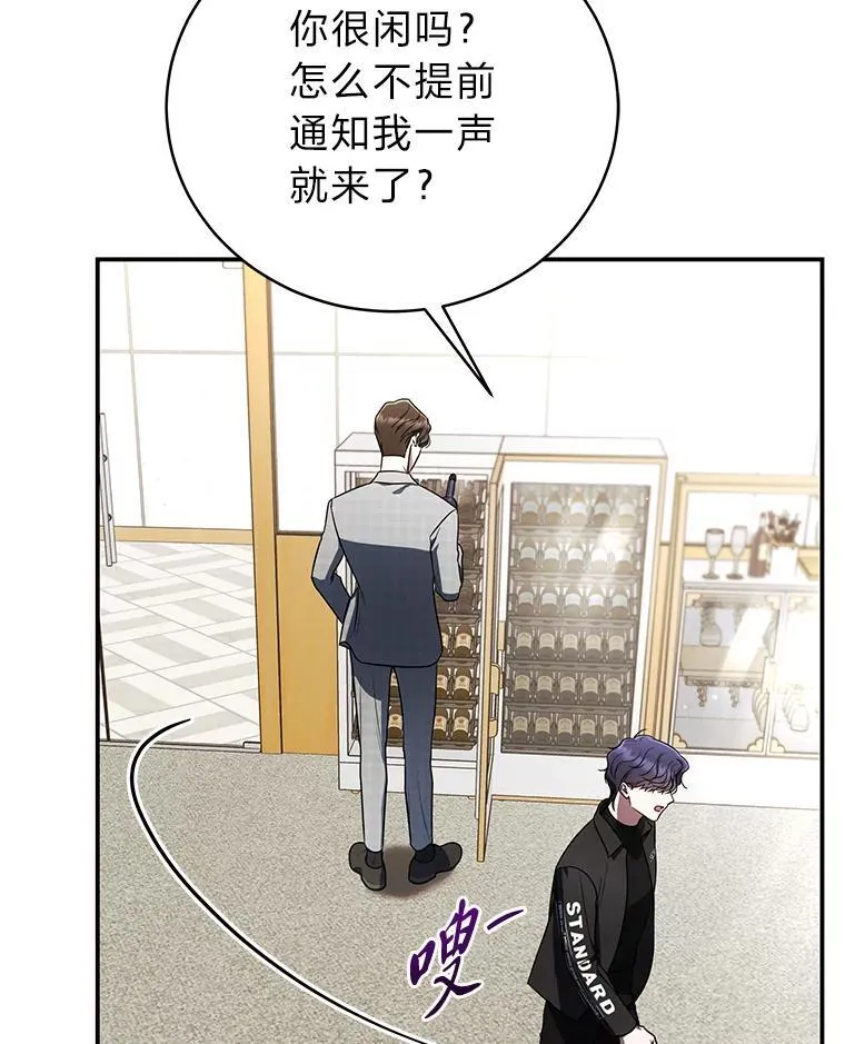 36.楚楚走后门入职 第5页