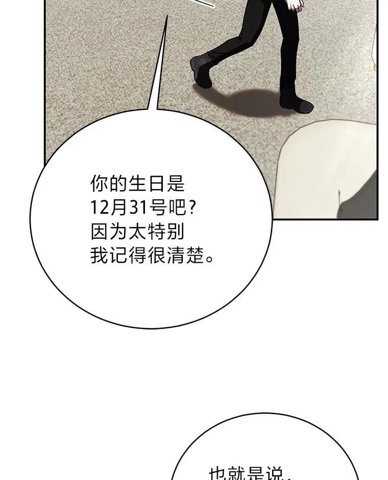 36.楚楚走后门入职 第6页