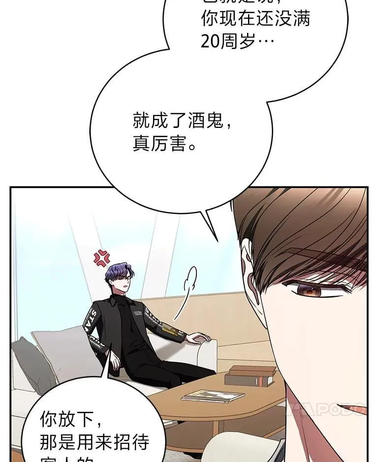 36.楚楚走后门入职 第7页