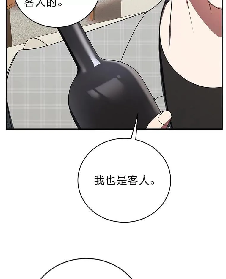 36.楚楚走后门入职 第8页