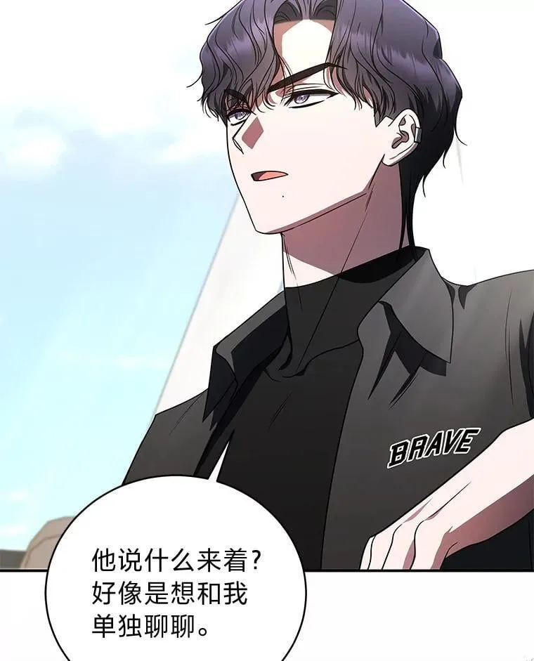 36.楚楚走后门入职 第16页