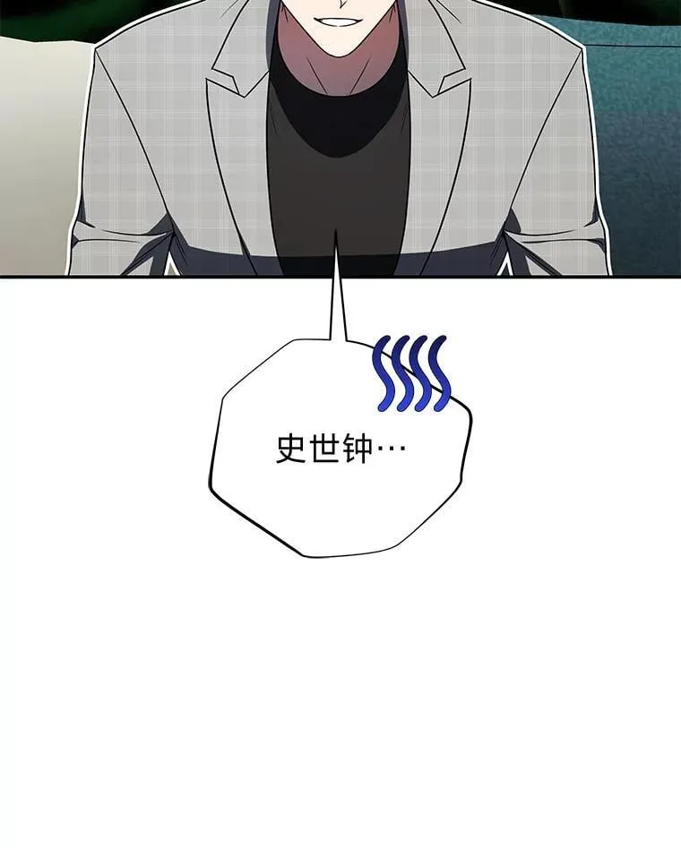 36.楚楚走后门入职 第19页