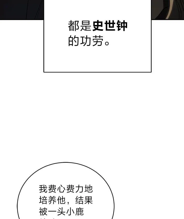 36.楚楚走后门入职 第22页
