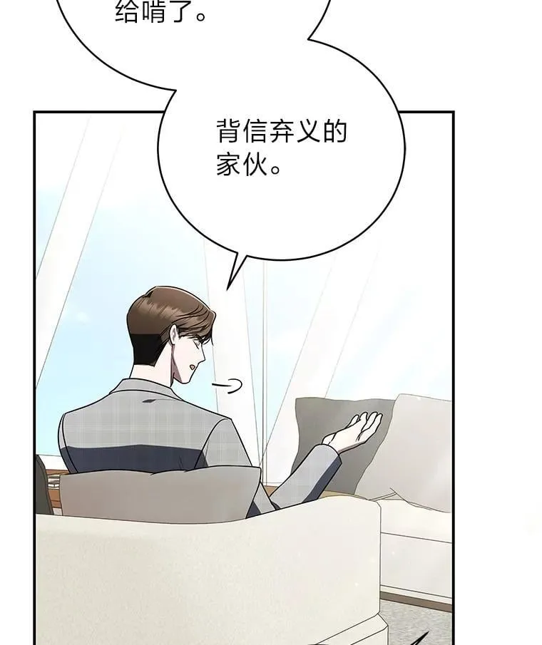 36.楚楚走后门入职 第23页