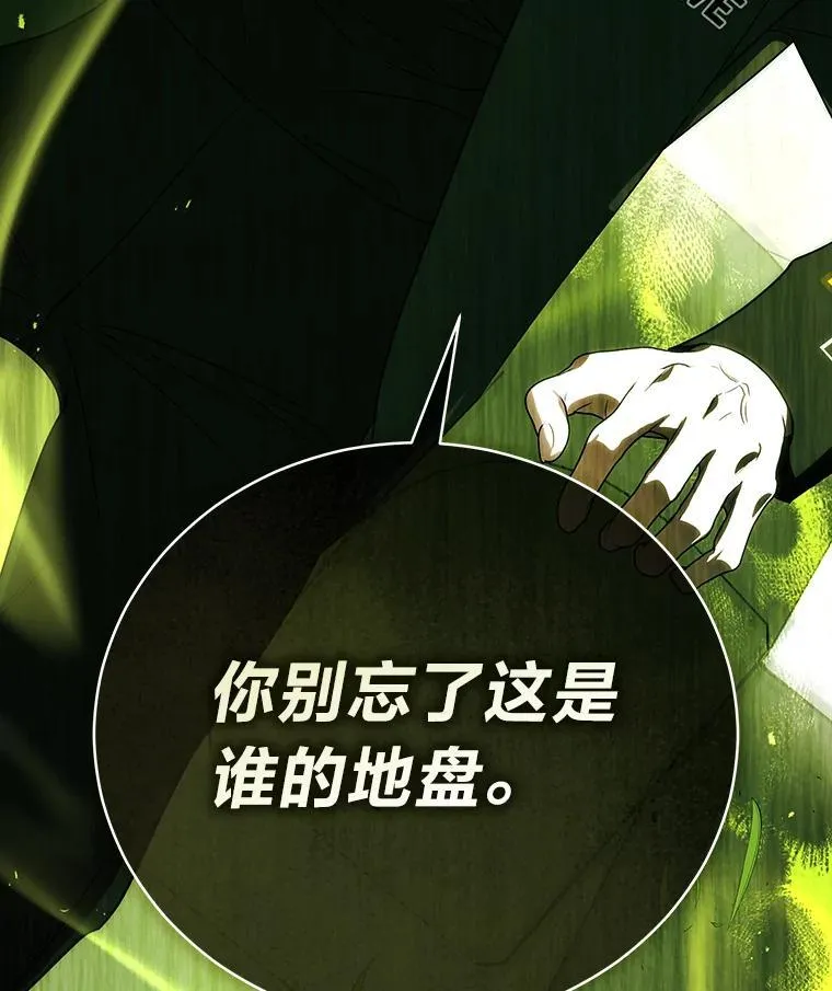 36.楚楚走后门入职 第26页