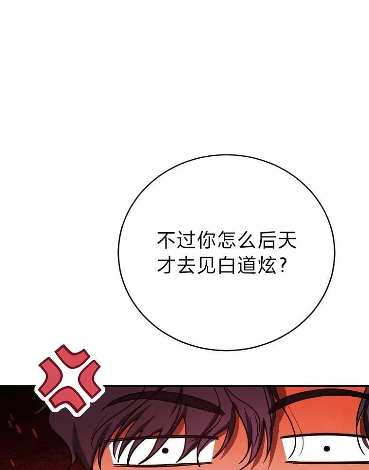 36.楚楚走后门入职 第33页