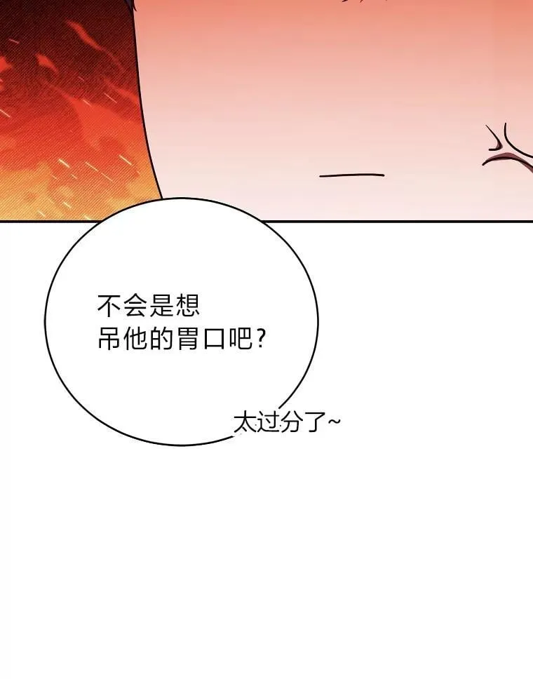 36.楚楚走后门入职 第34页