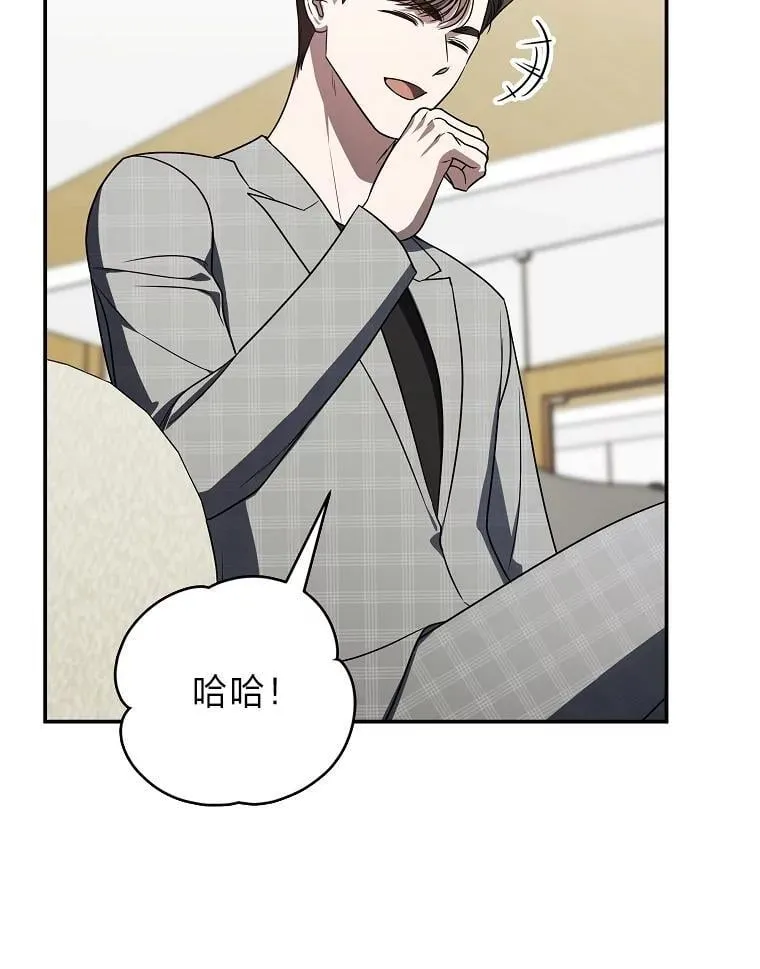 36.楚楚走后门入职 第36页