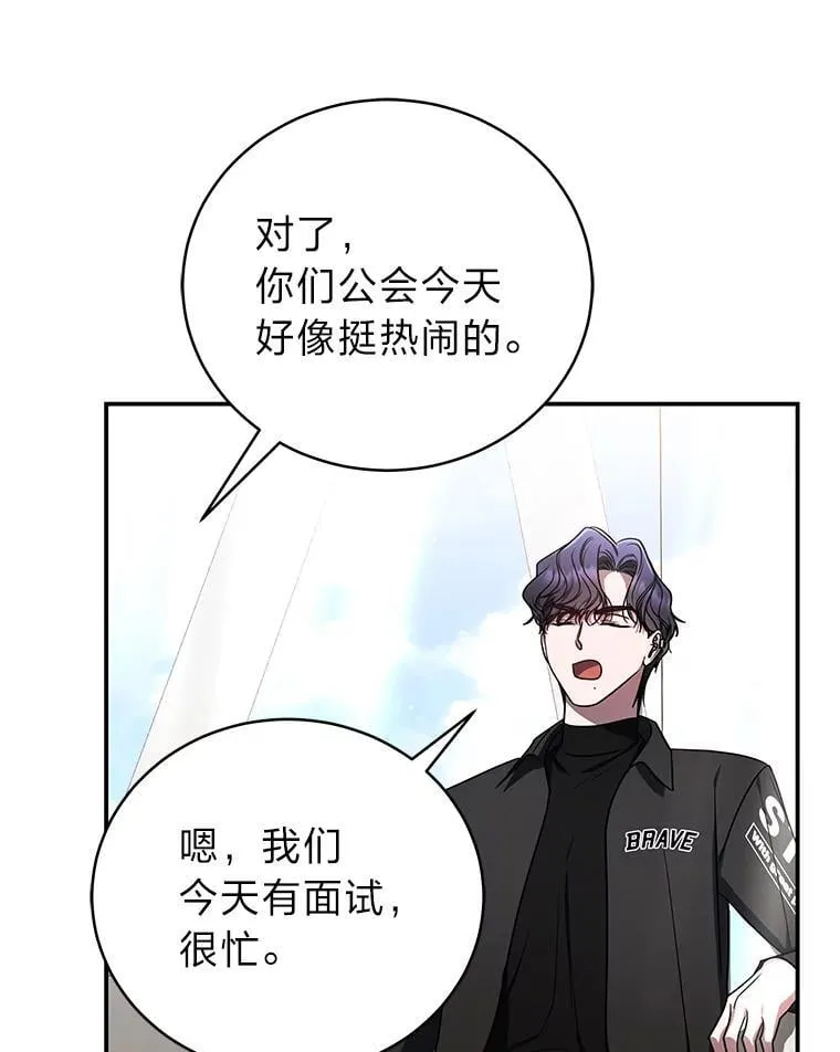 36.楚楚走后门入职 第37页