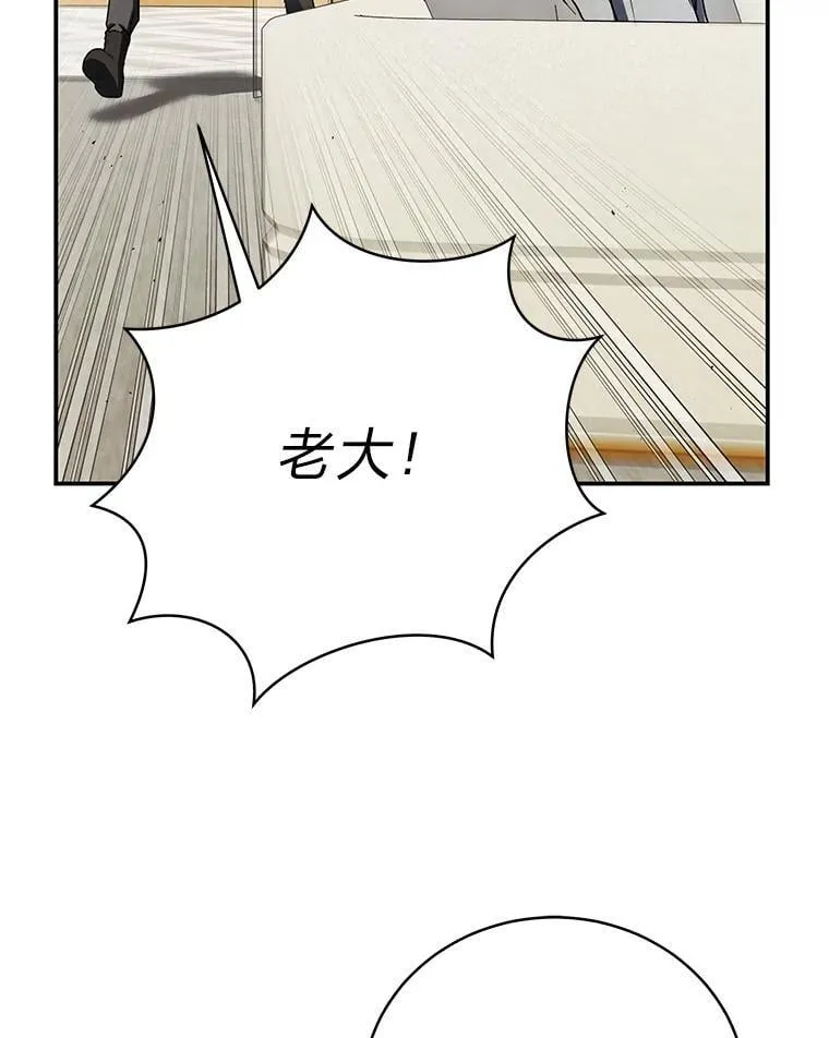 36.楚楚走后门入职 第43页