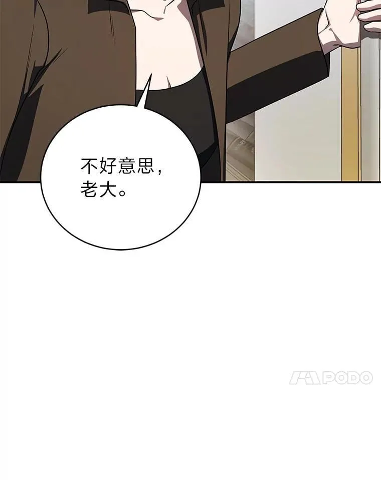 36.楚楚走后门入职 第45页