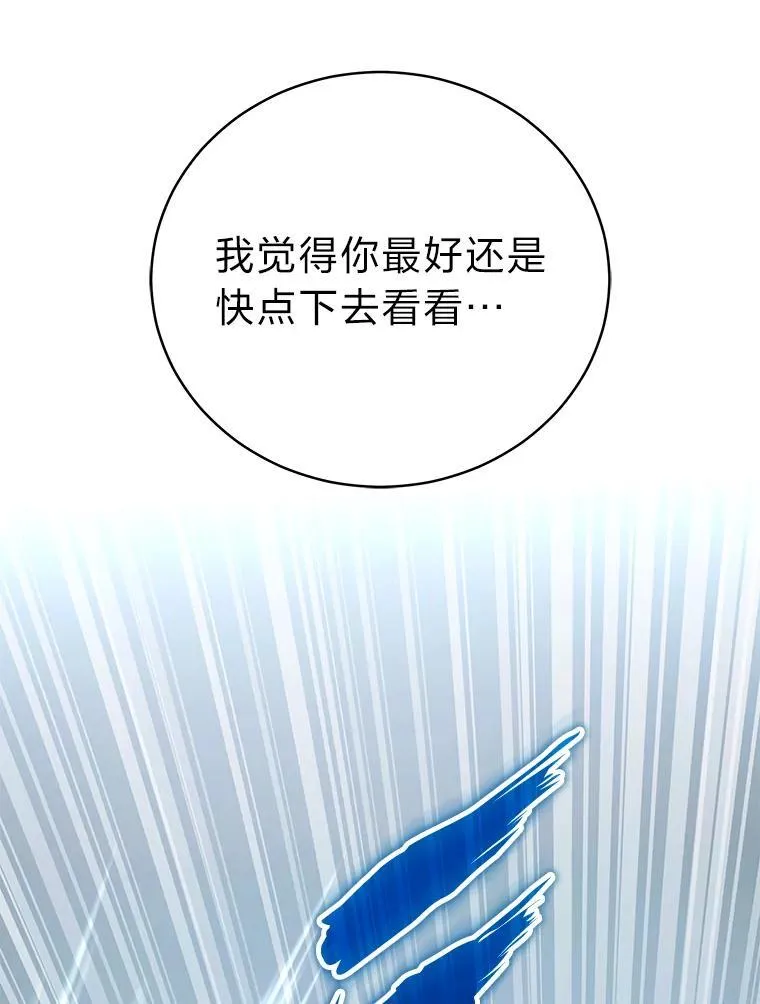 36.楚楚走后门入职 第46页