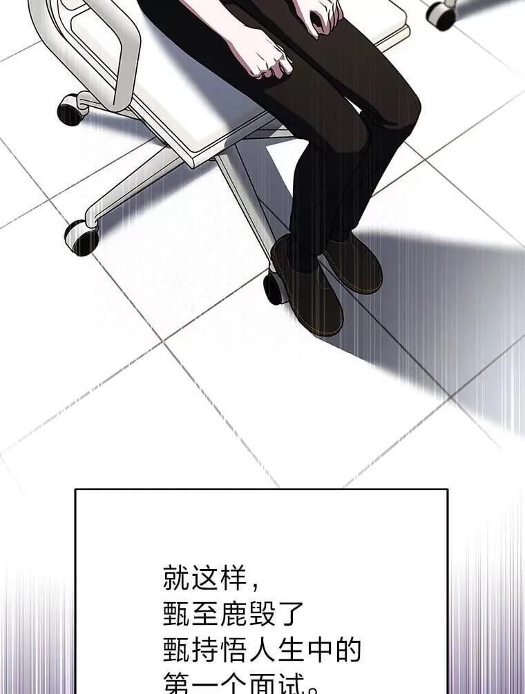 36.楚楚走后门入职 第50页