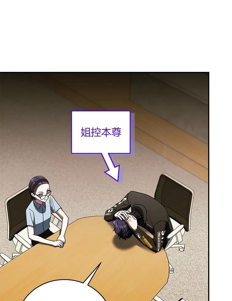 36.楚楚走后门入职 第57页