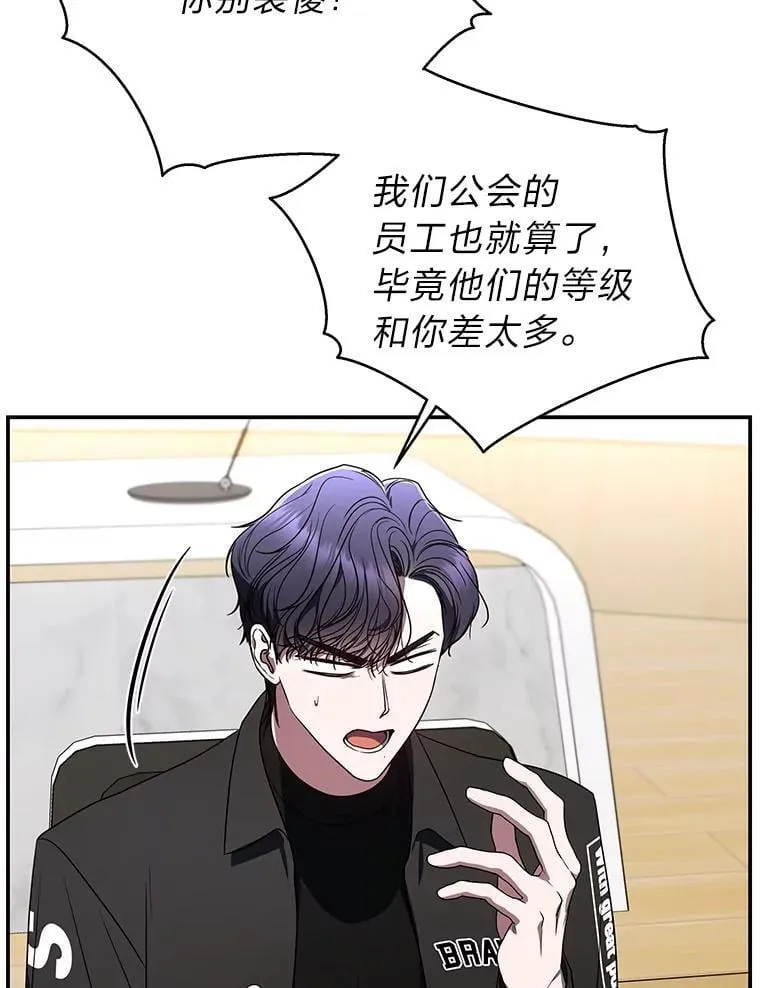 36.楚楚走后门入职 第60页