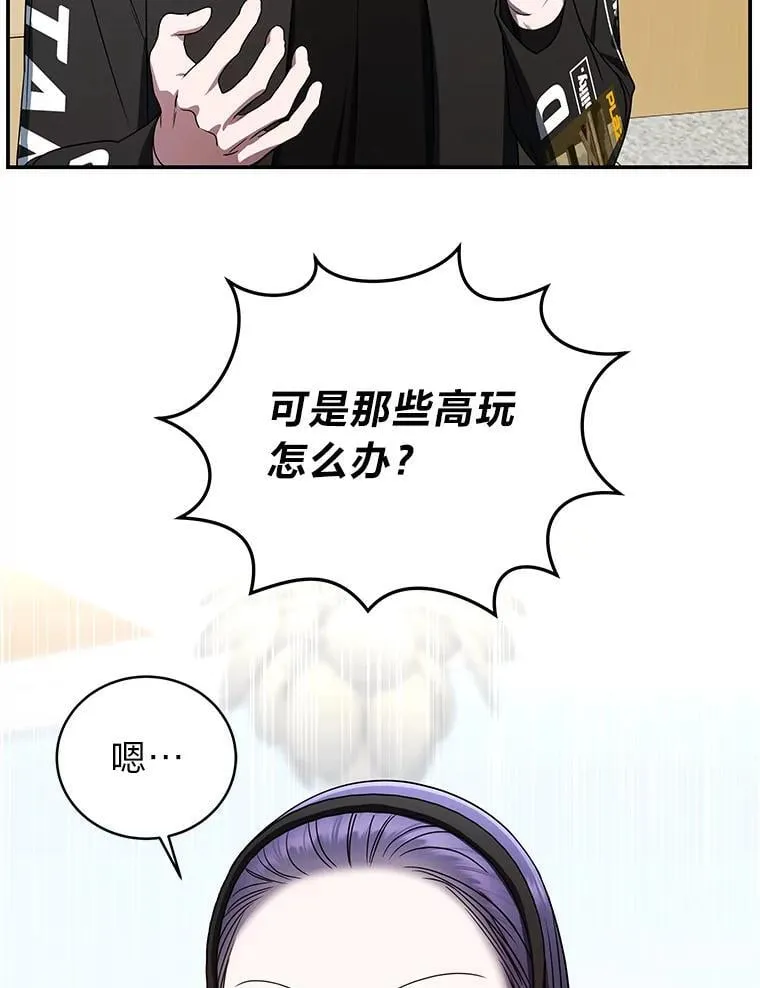 36.楚楚走后门入职 第61页