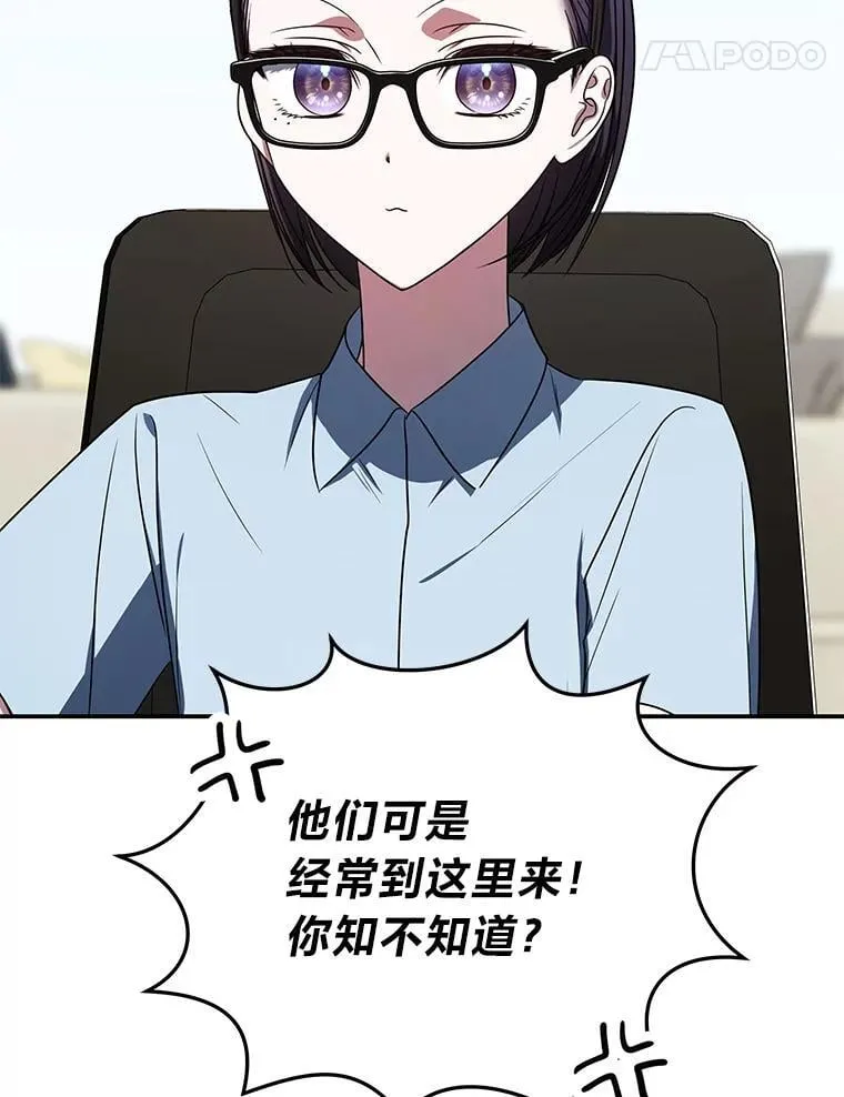 36.楚楚走后门入职 第62页