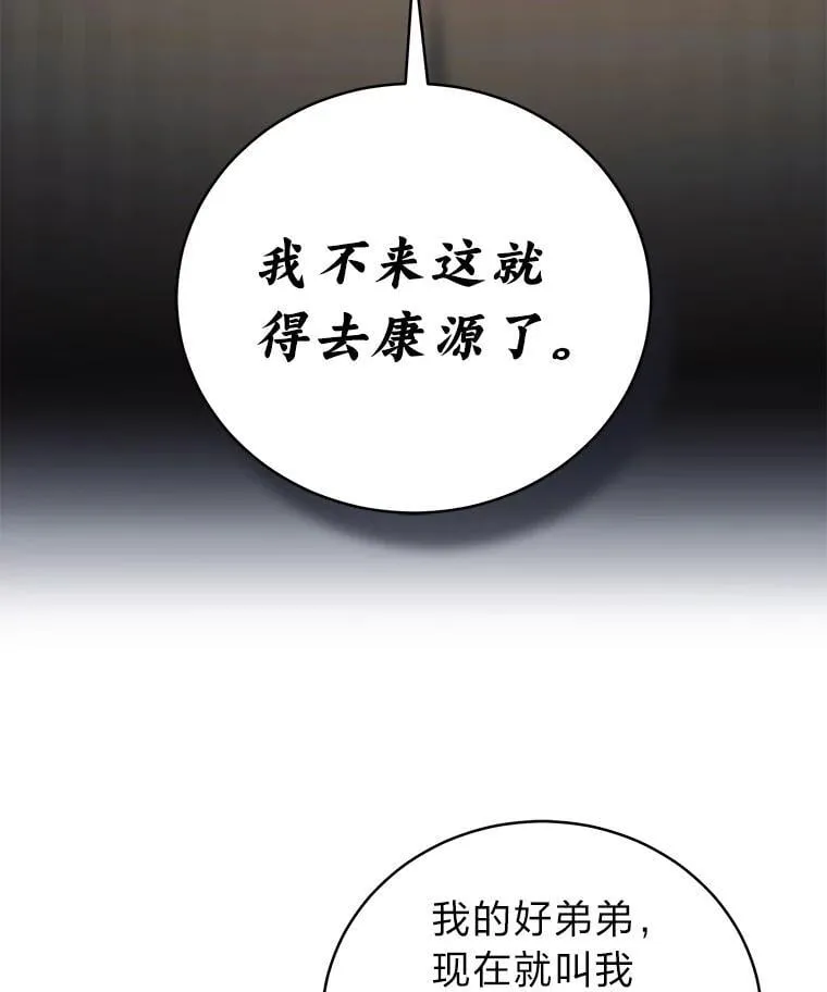 36.楚楚走后门入职 第67页