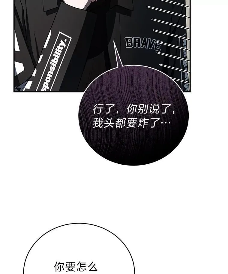 36.楚楚走后门入职 第71页