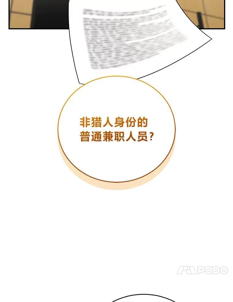 36.楚楚走后门入职 第75页