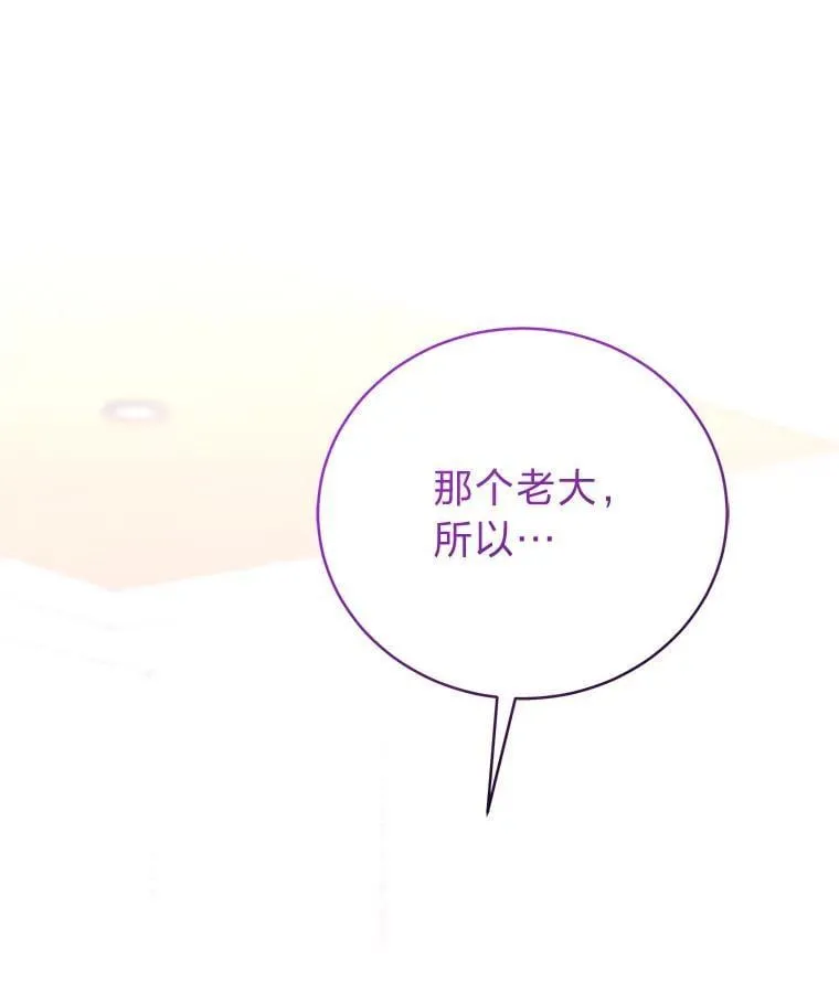 36.楚楚走后门入职 第83页