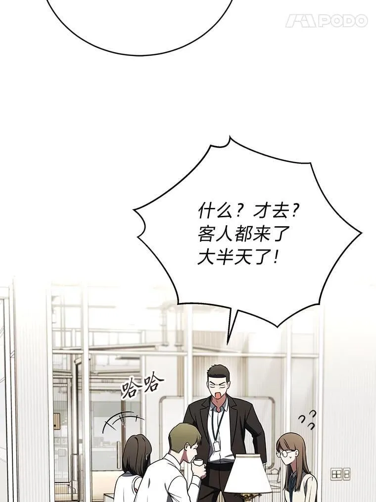 36.楚楚走后门入职 第90页