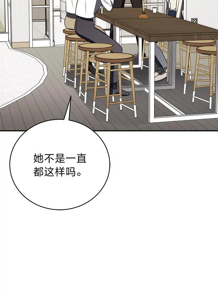 36.楚楚走后门入职 第91页