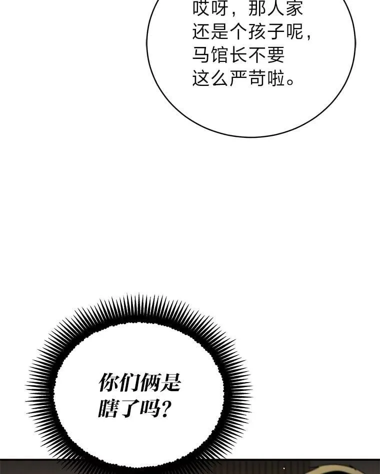 36.楚楚走后门入职 第94页