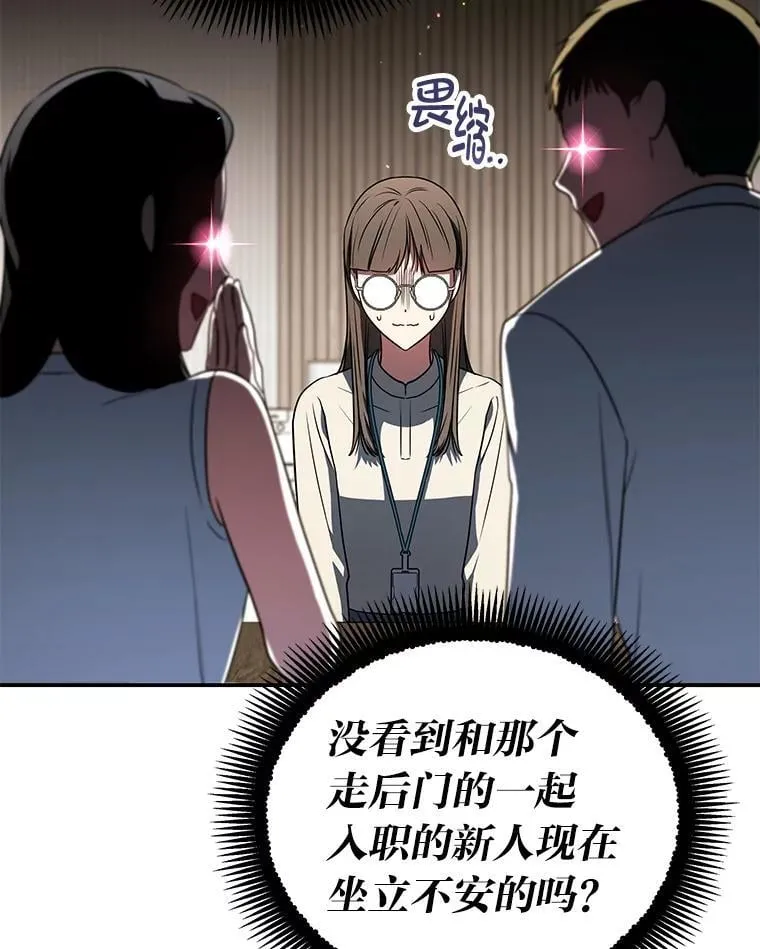 36.楚楚走后门入职 第95页