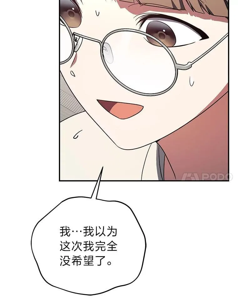 36.楚楚走后门入职 第103页