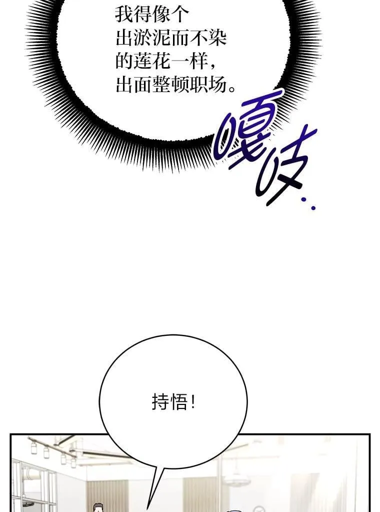 36.楚楚走后门入职 第107页