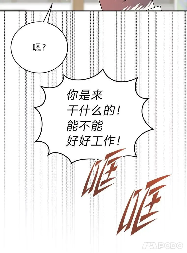 36.楚楚走后门入职 第110页