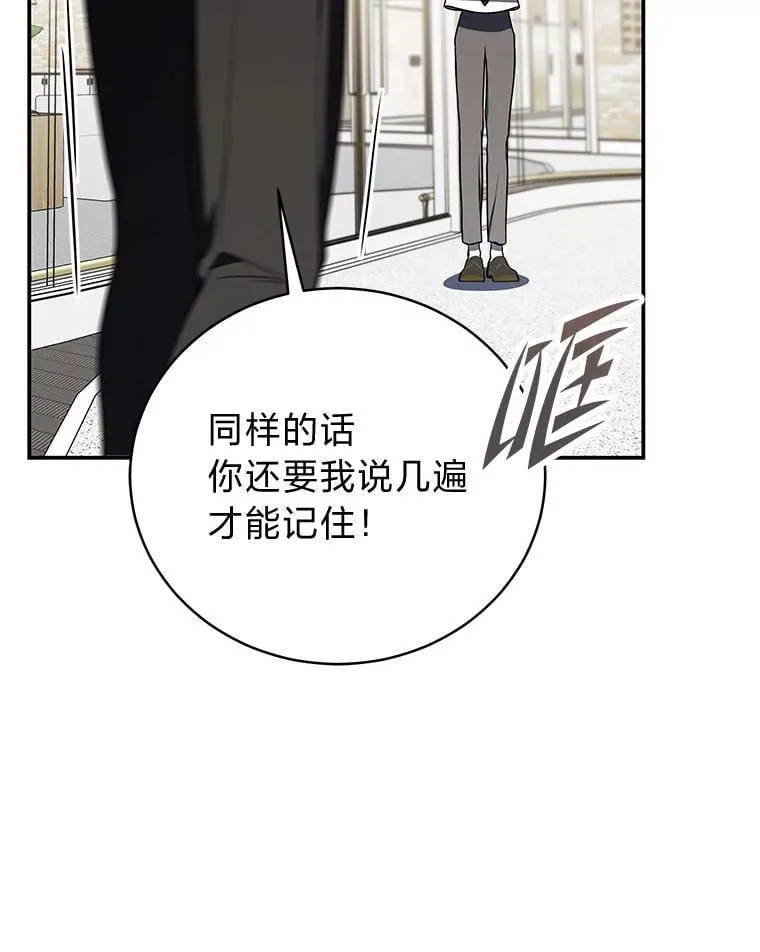36.楚楚走后门入职 第112页