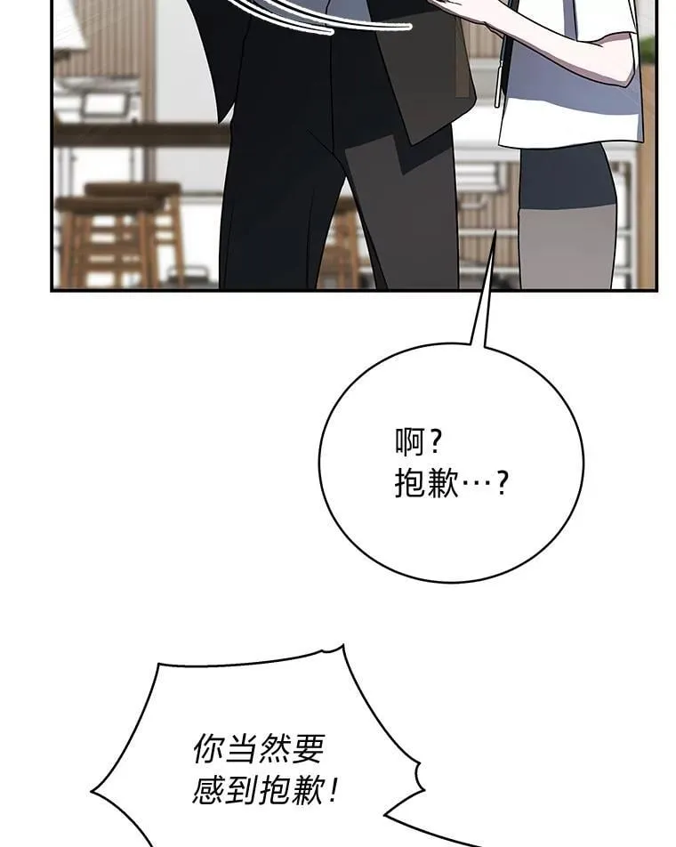 36.楚楚走后门入职 第114页