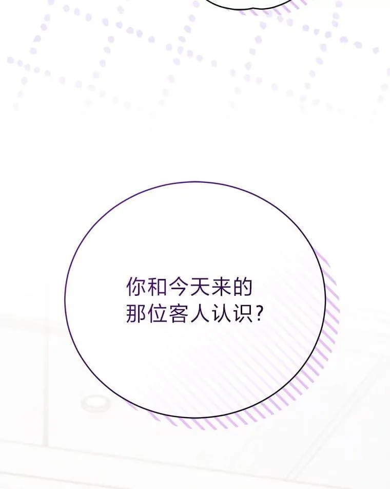 36.楚楚走后门入职 第117页