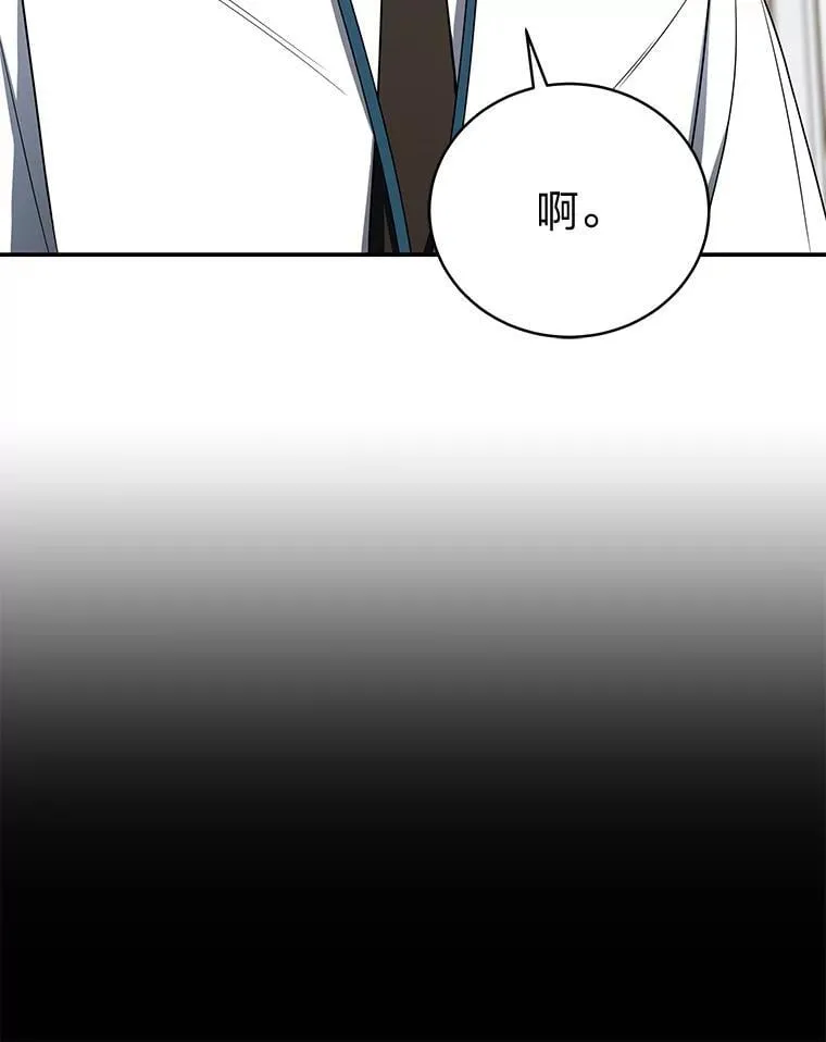 36.楚楚走后门入职 第119页