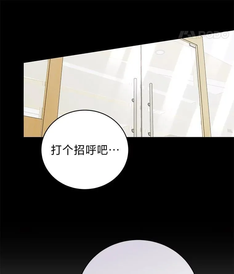 36.楚楚走后门入职 第120页