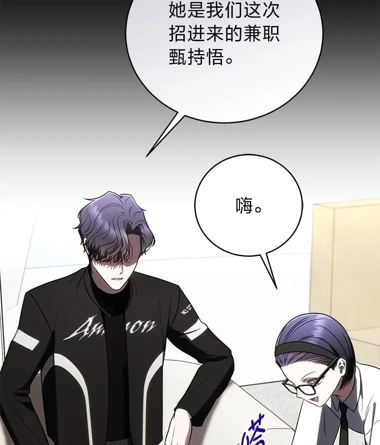 36.楚楚走后门入职 第121页