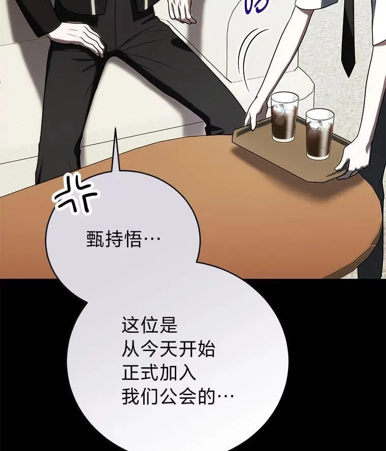 36.楚楚走后门入职 第122页