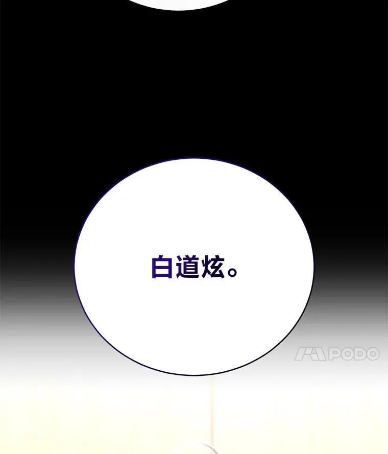 36.楚楚走后门入职 第123页