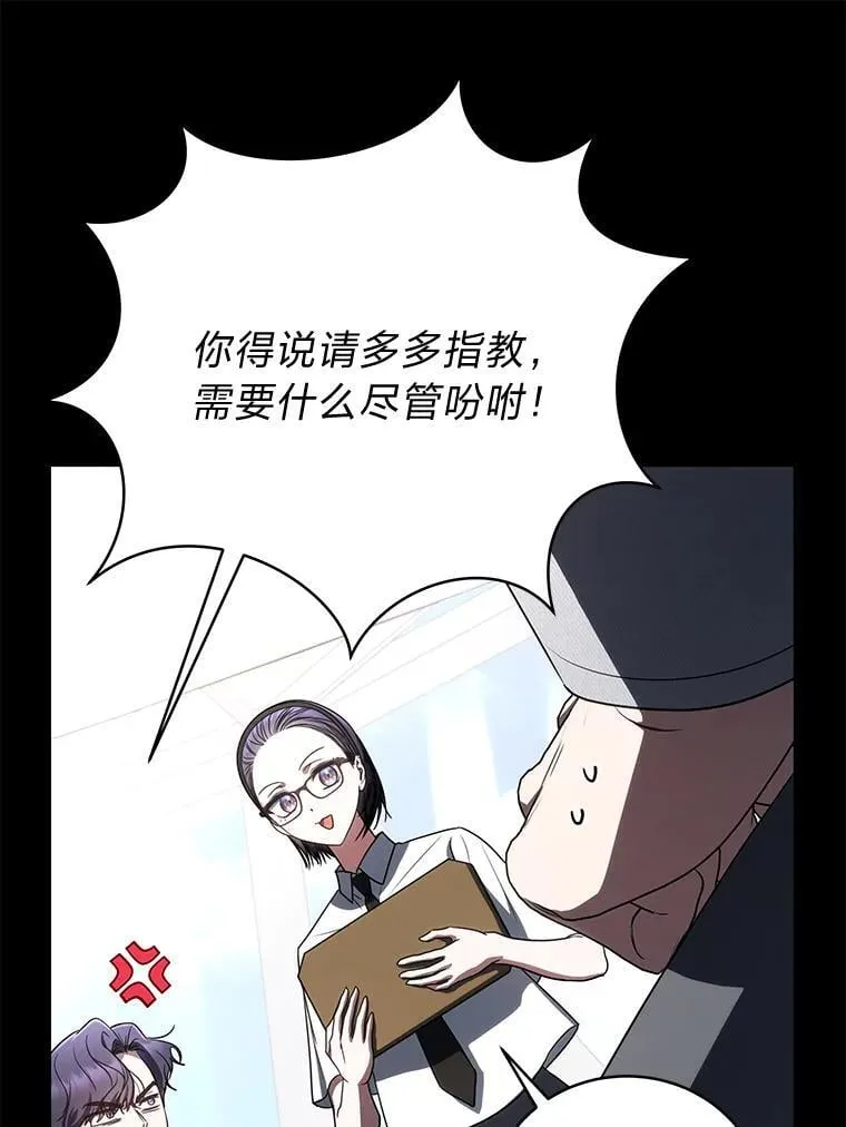 36.楚楚走后门入职 第126页