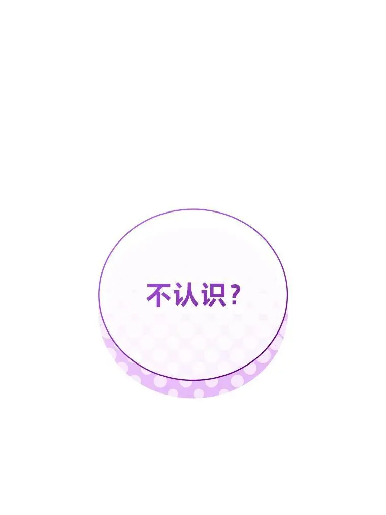 36.楚楚走后门入职 第131页