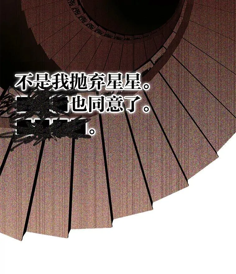 37.穿越时空的重逢 第6页