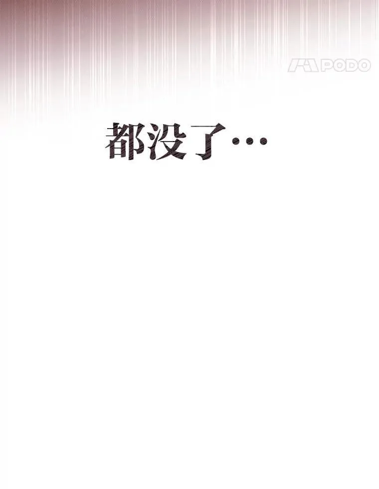37.穿越时空的重逢 第18页