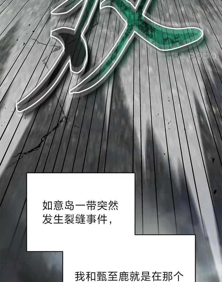 37.穿越时空的重逢 第28页
