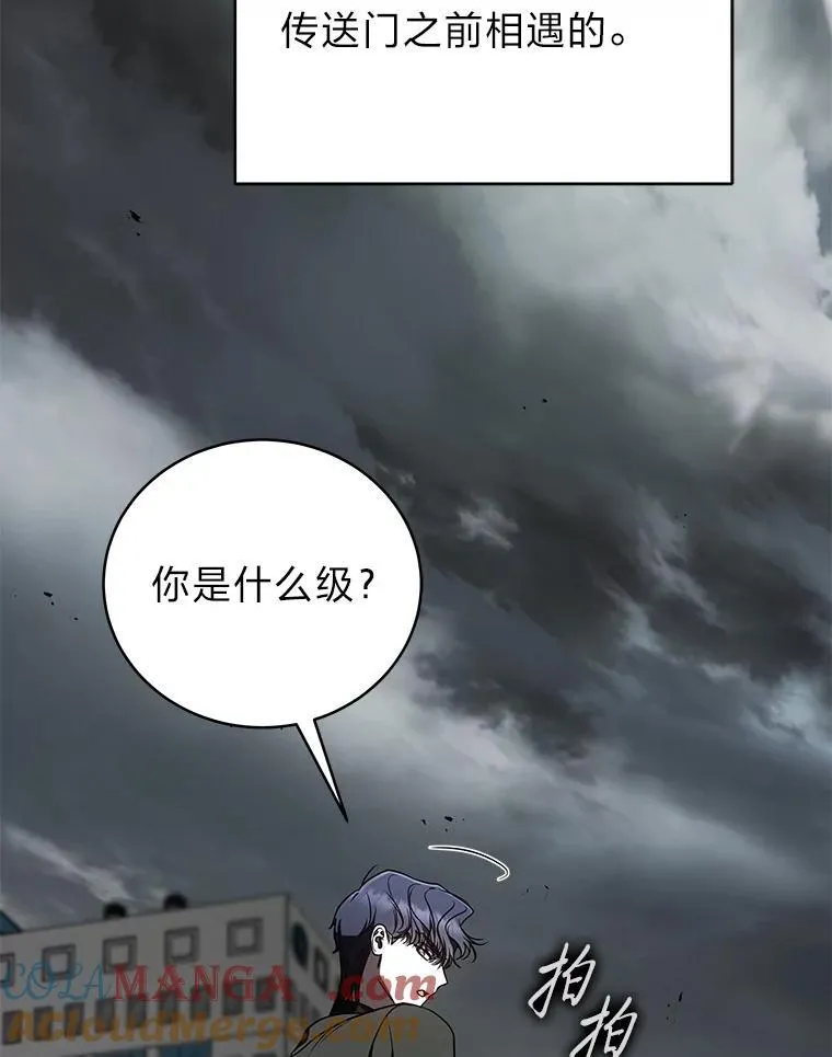37.穿越时空的重逢 第29页