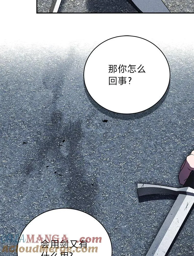 37.穿越时空的重逢 第33页