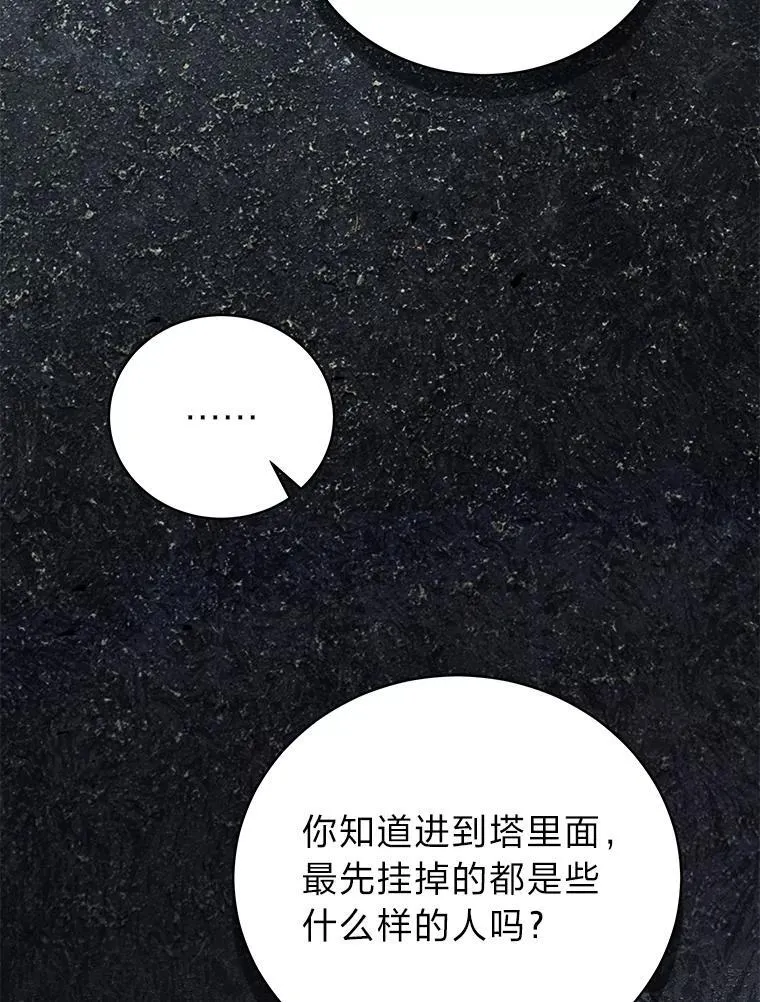 37.穿越时空的重逢 第35页